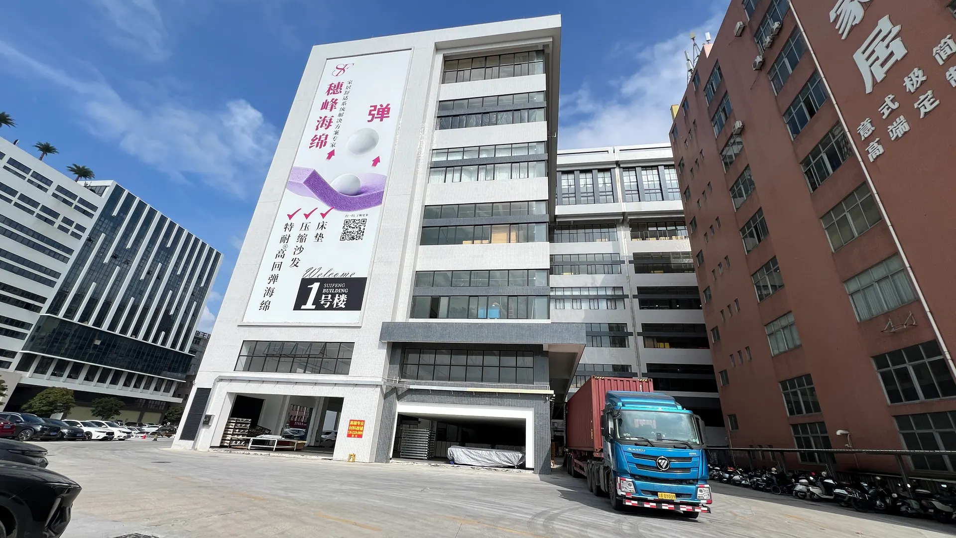 PackableSofa factory campus — Building 1